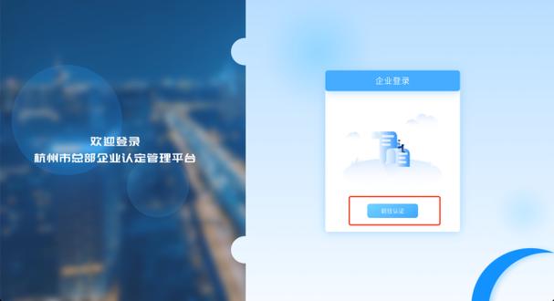 杭州首次总部企业认定今日正式启动！认定程序和操作流程看这里
